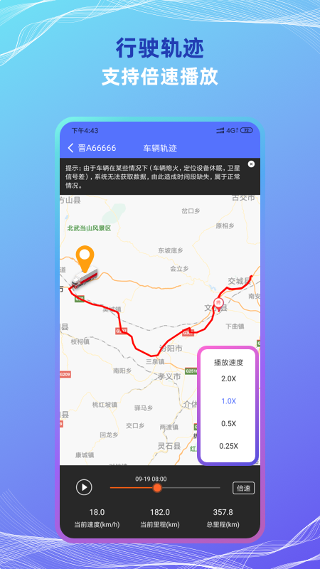 最新版貨車(chē)定位應(yīng)用