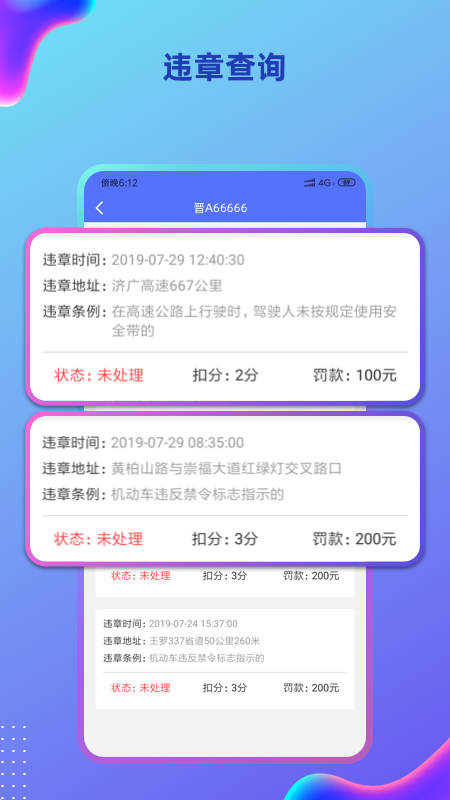 最新版貨車(chē)定位應(yīng)用