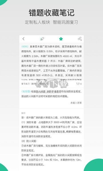 哇題庫(kù)APP v2.3.9 基礎(chǔ)版