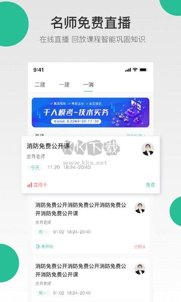 哇題庫(kù)APP v2.3.9 基礎(chǔ)版