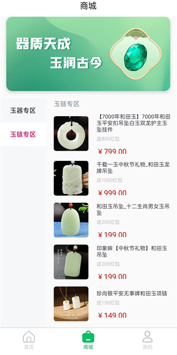 玉品匯官方應(yīng)用下載