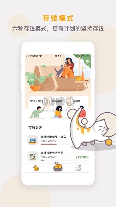 懶貓存錢2024 v2.9.7 安卓版