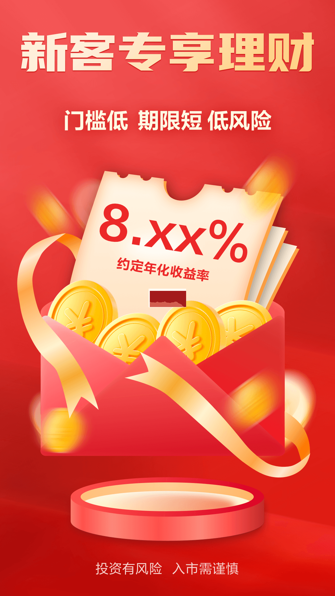 財信證券官方APP v7.0.3
