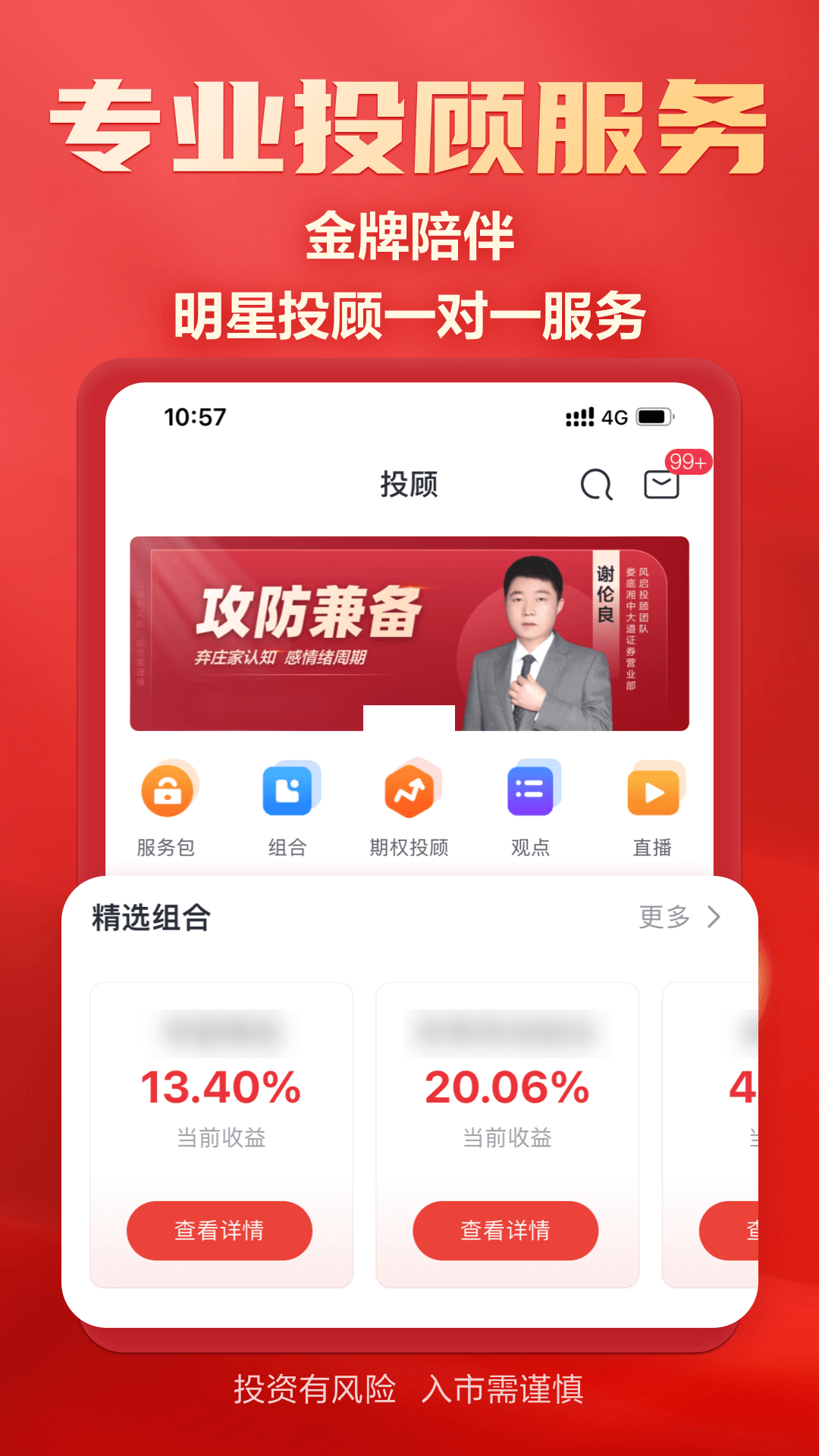 財信證券官方APP v7.0.3