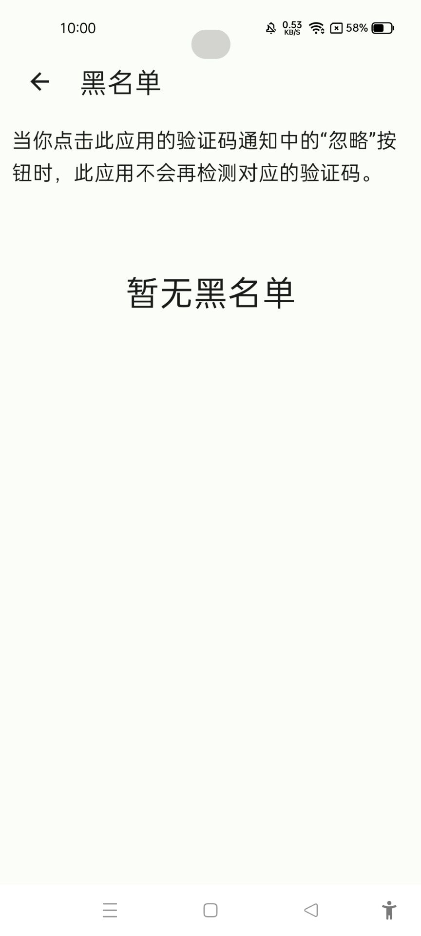 短信驗(yàn)證碼自動(dòng)填充官方版