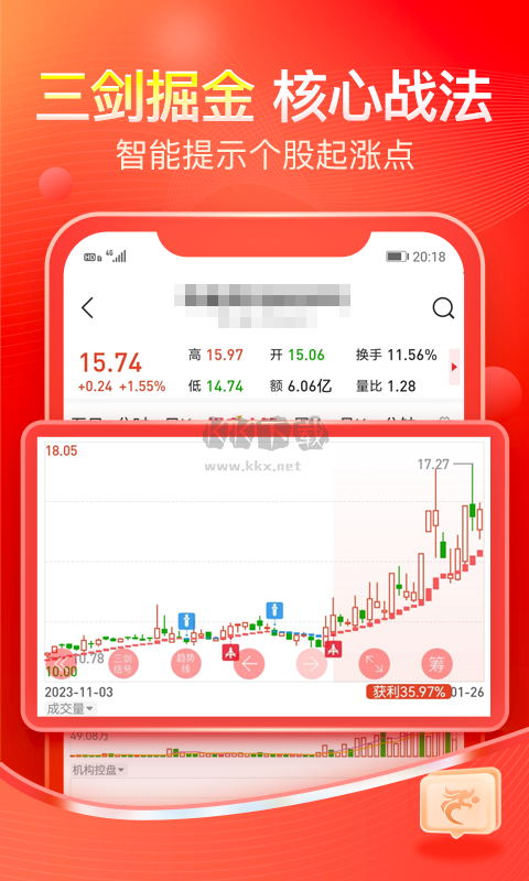 股掌柜炒股軟件安卓版 v6.23.1