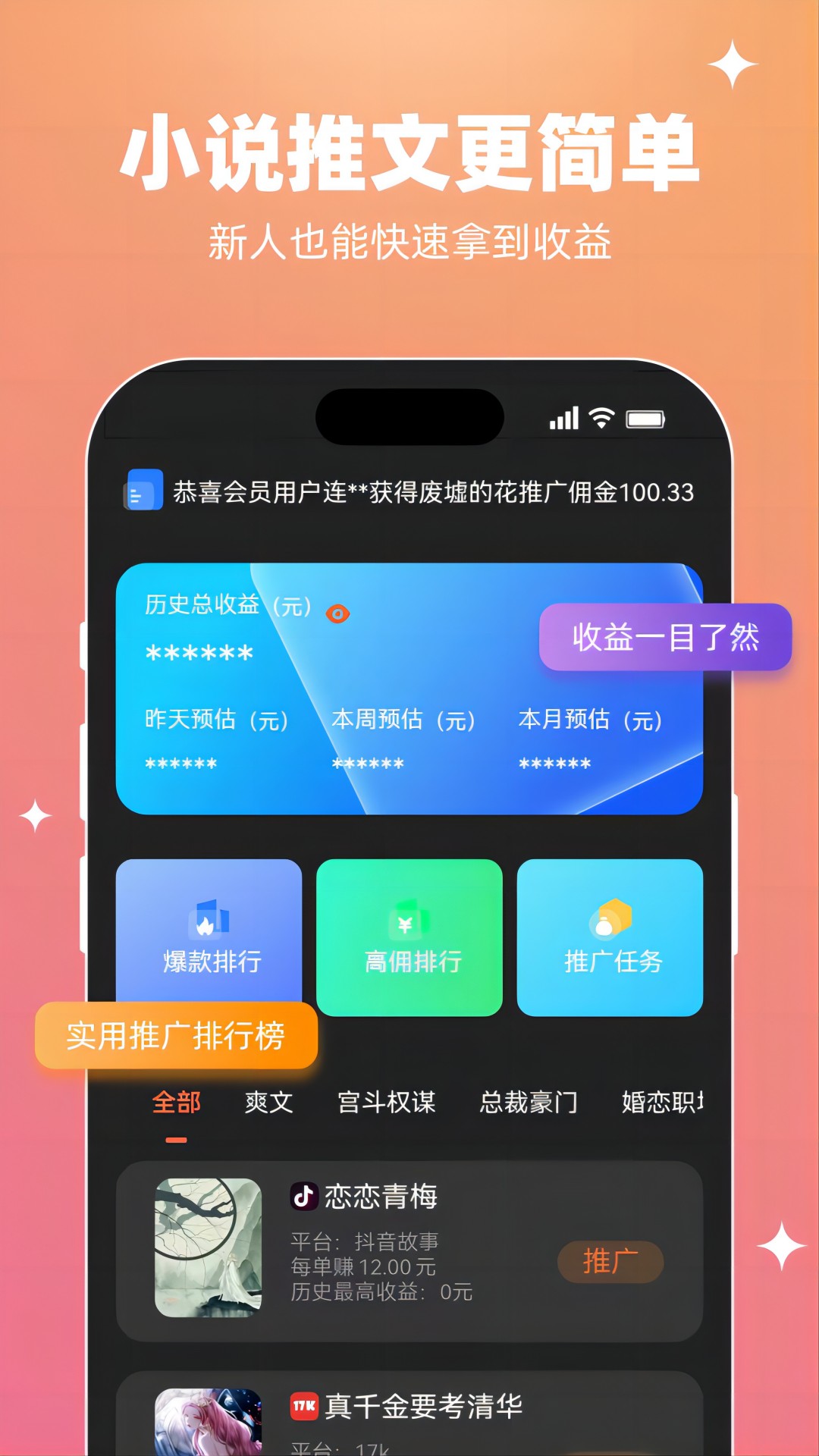 智影推文應(yīng)用程序最新版