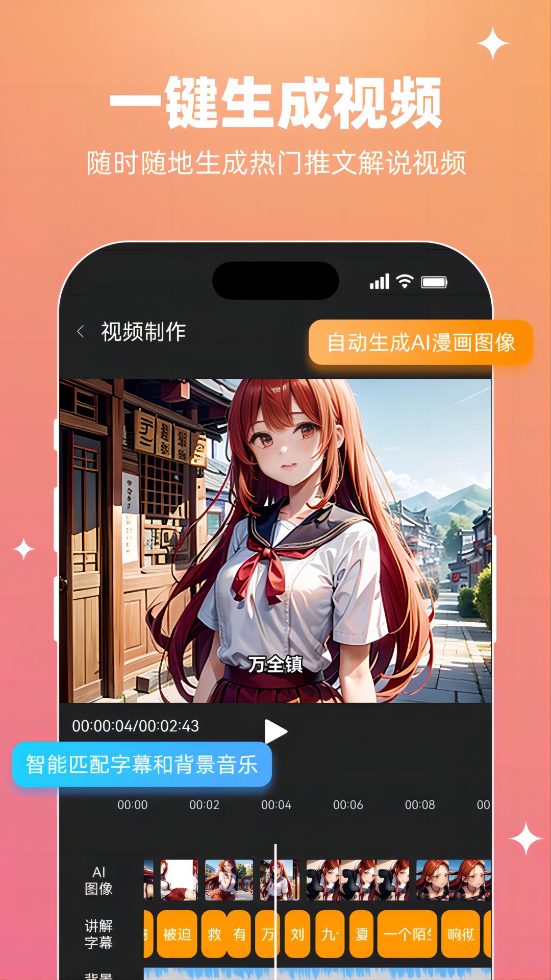 智影推文應(yīng)用程序最新版