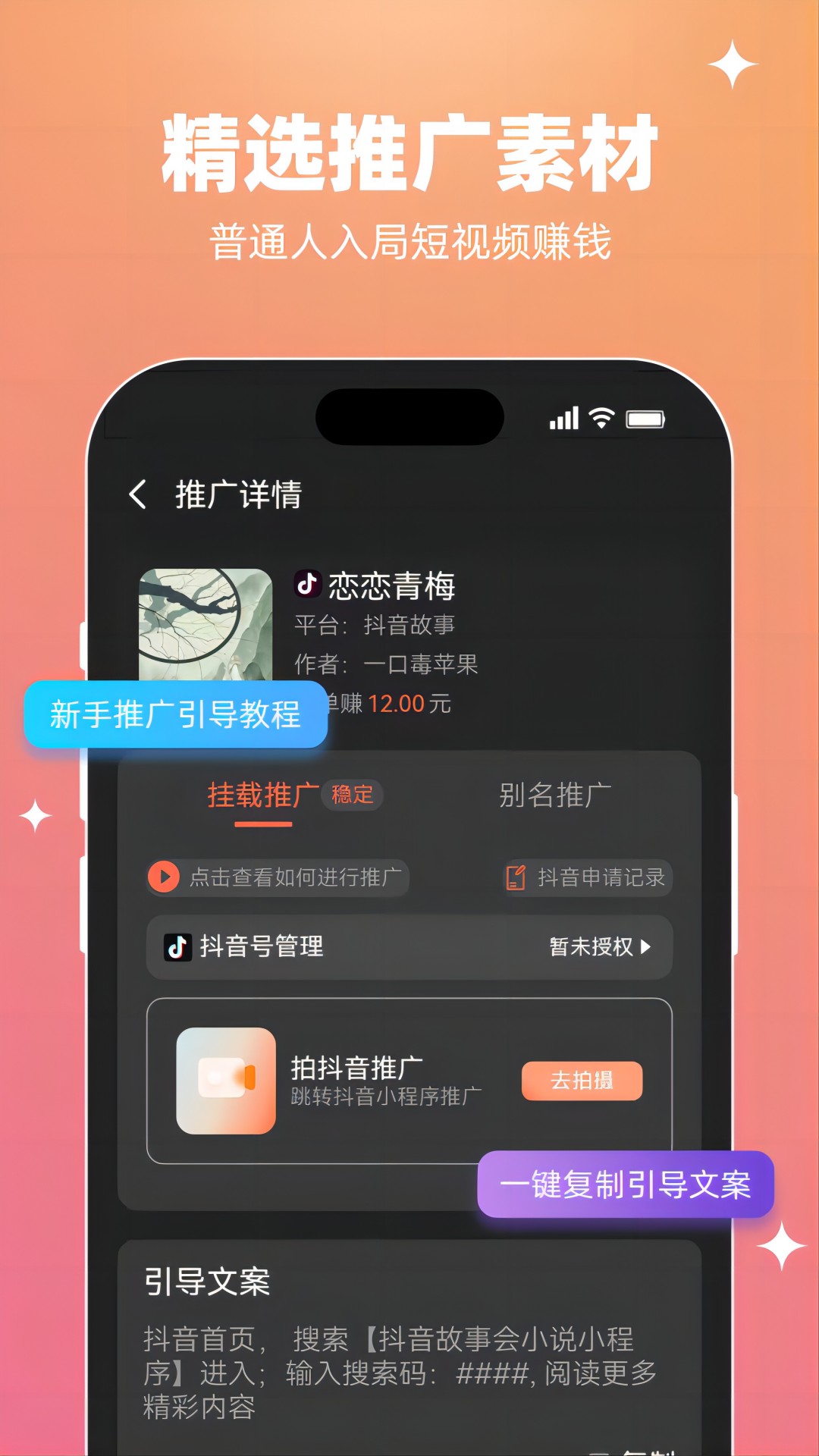 智影推文應(yīng)用程序最新版