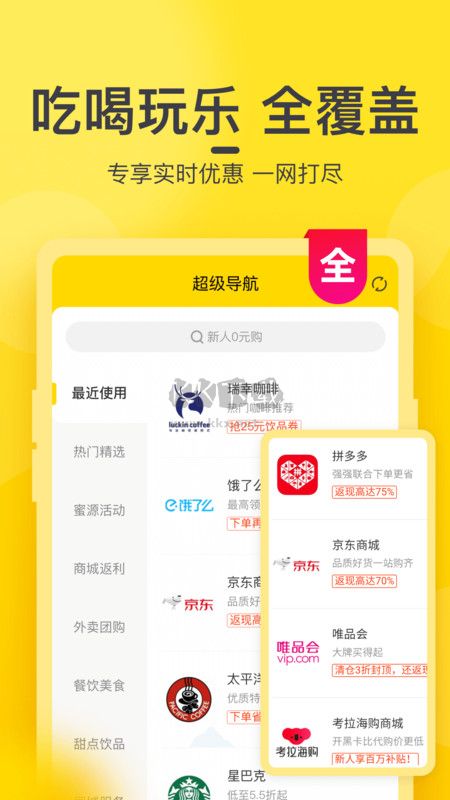 蜜源2024 v6.6.90 安卓版