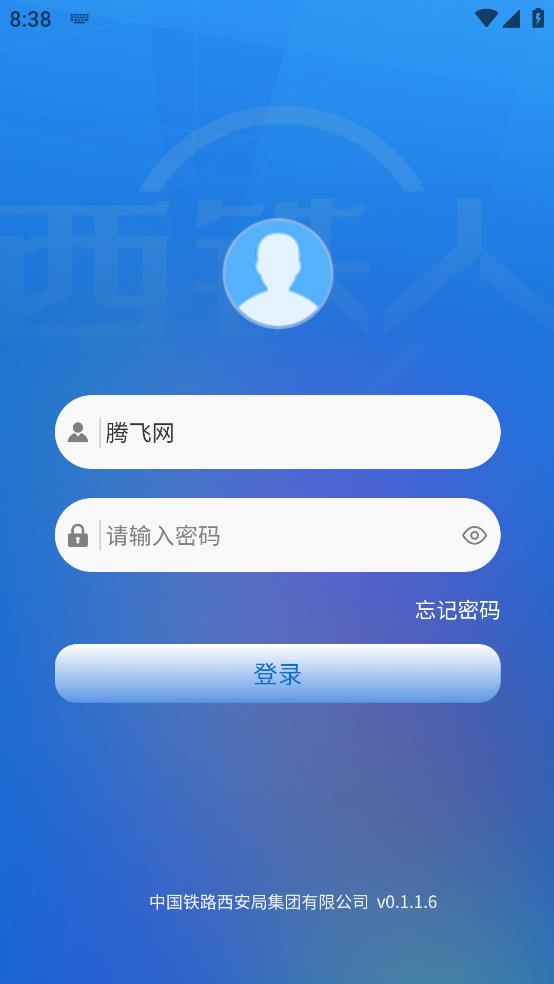 西鐵人App Android版
