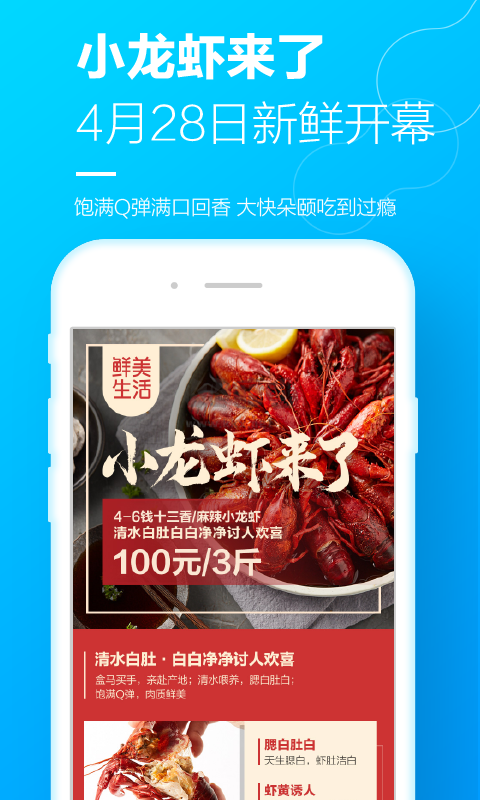 盒馬生鮮超市2024版 v5.83.0 最新官方發(fā)布