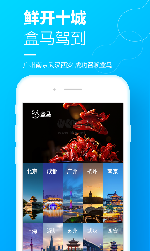 盒馬生鮮超市2024版 v5.83.0 最新官方發(fā)布