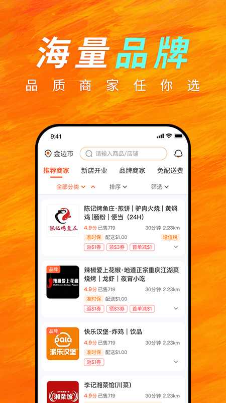 EGetS簡化版應用最新版本