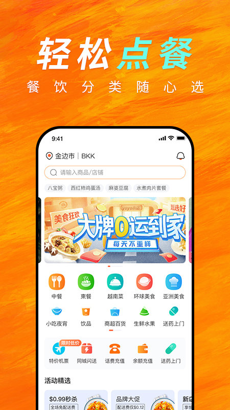 EGetS簡化版應用最新版本