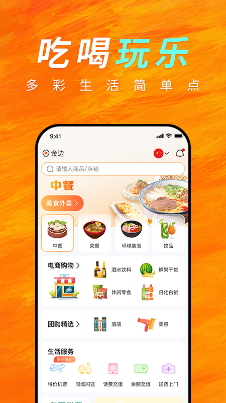 EGetS簡化版應用最新版本