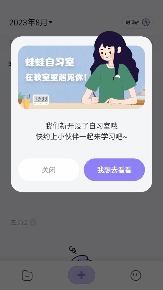 自律打卡助手應(yīng)用