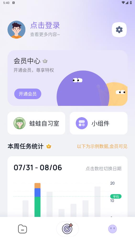 自律打卡助手應(yīng)用