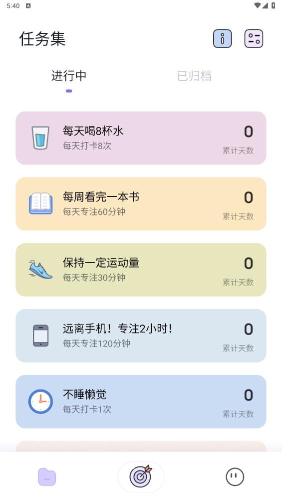 自律打卡助手應(yīng)用