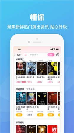 大麥App安卓官方版2024 v8.8.5 最新版
