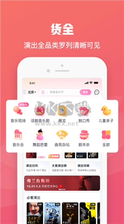 大麥App安卓官方版2024 v8.8.5 最新版