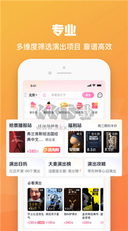 大麥App安卓官方版2024 v8.8.5 最新版