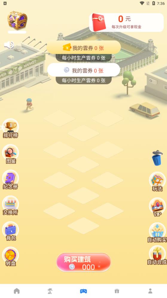 云樂個(gè)游應(yīng)用最新版本
