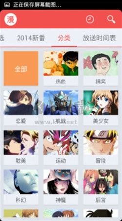 迅雷動(dòng)漫安卓版 v1.4.4.1（2024版）