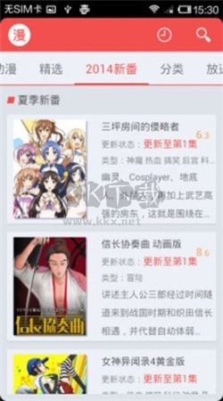 迅雷動(dòng)漫安卓版 v1.4.4.1（2024版）
