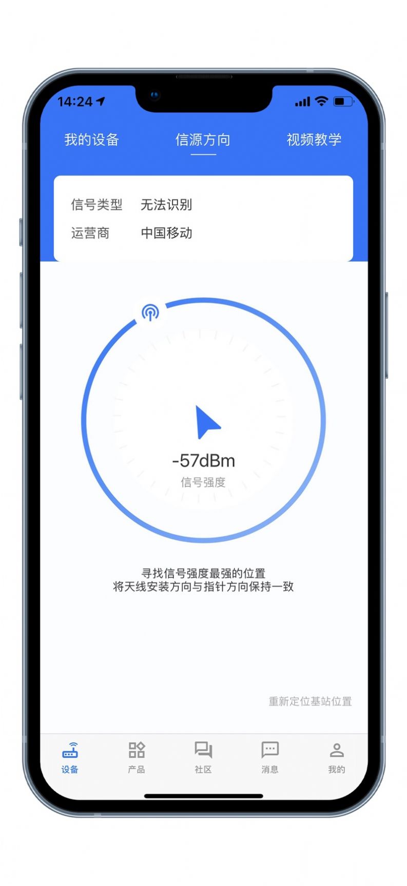 提速狗安卓版應(yīng)用程序