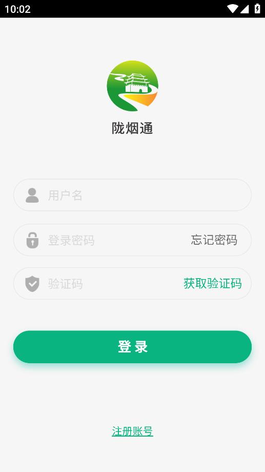 隴煙通應(yīng)用程序最新版本