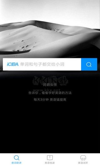 靈格斯詞典手機(jī)應(yīng)用官網(wǎng)最新版 v5.3.1