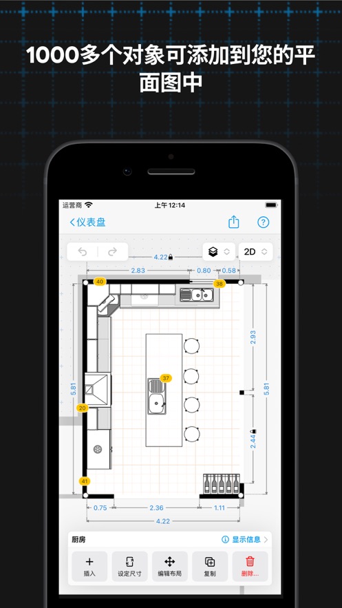 magicplan 應(yīng)用程序最新版本