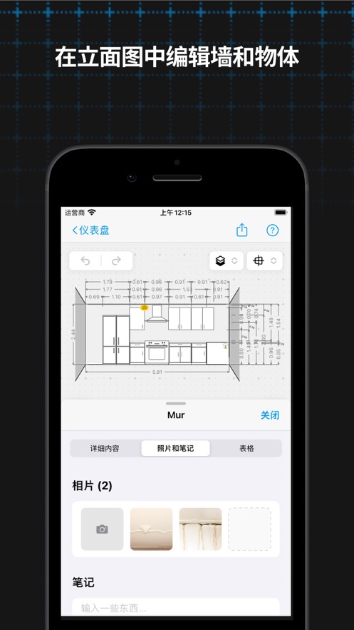 magicplan 應(yīng)用程序最新版本