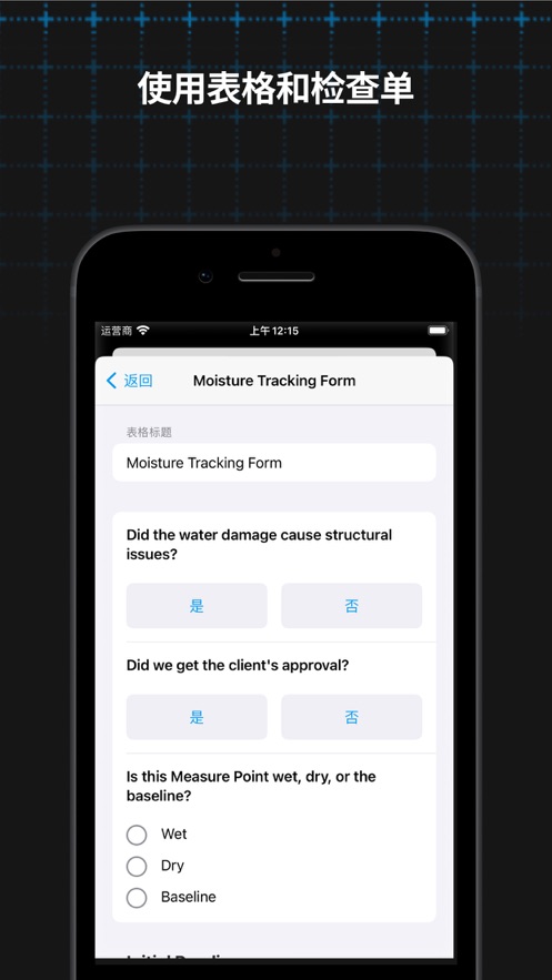 magicplan 應(yīng)用程序最新版本