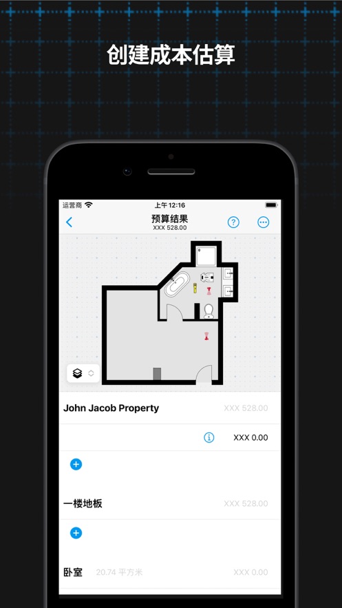 magicplan 應(yīng)用程序最新版本