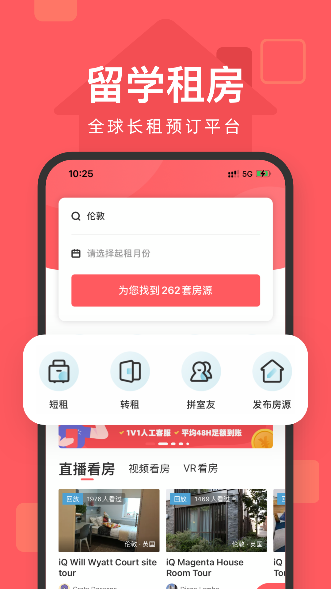 異鄉(xiāng)好居官方應(yīng)用