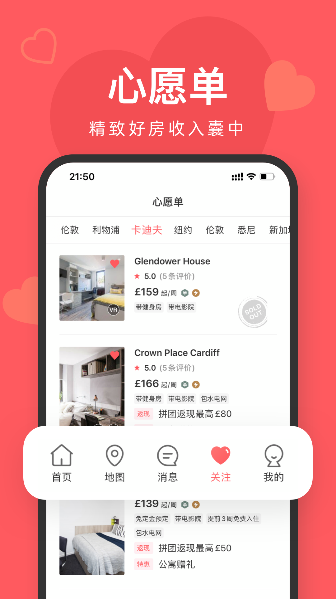 異鄉(xiāng)好居官方應(yīng)用