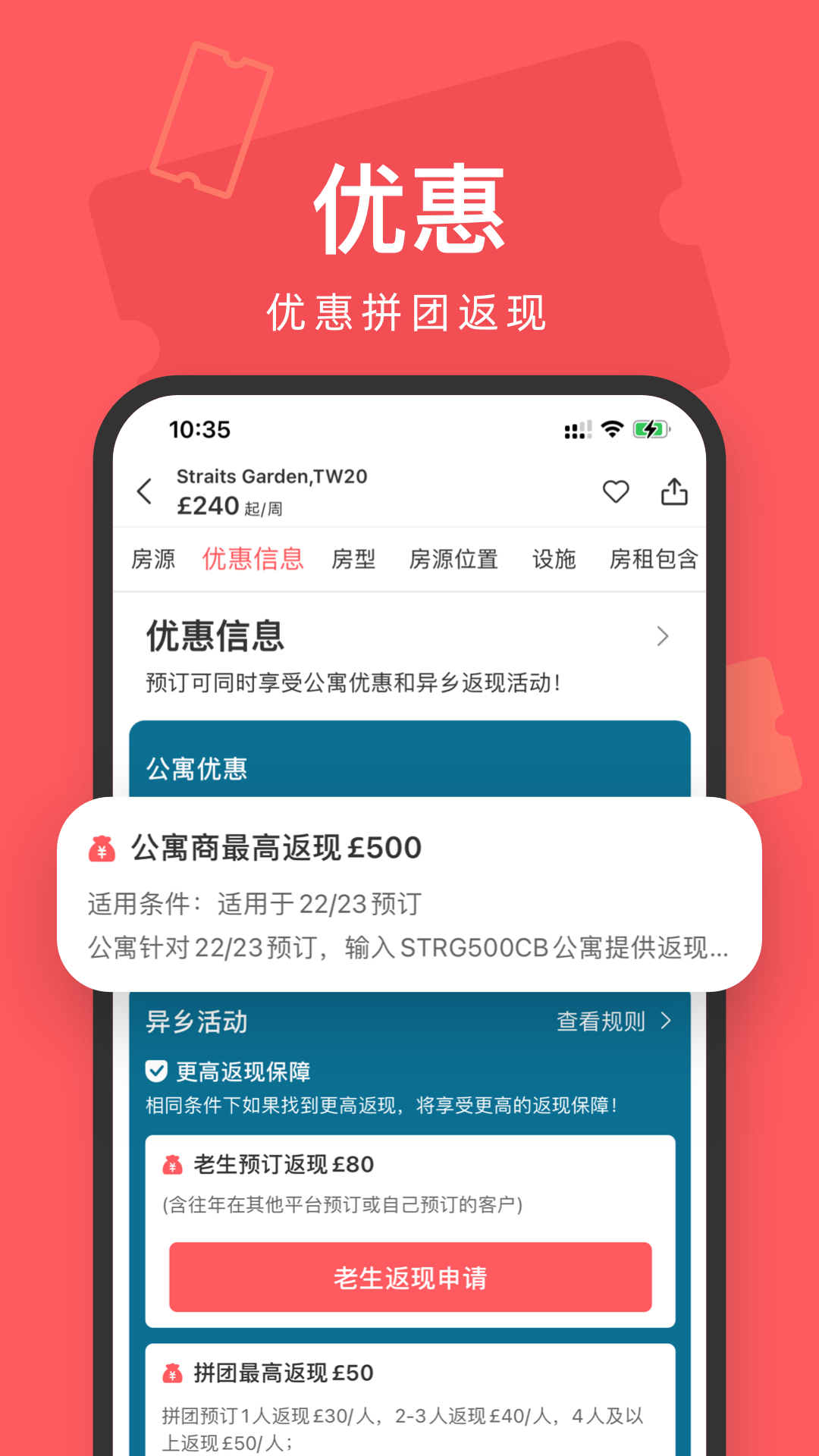異鄉(xiāng)好居官方應(yīng)用