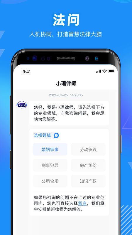 得理法搜官方版應(yīng)用程序