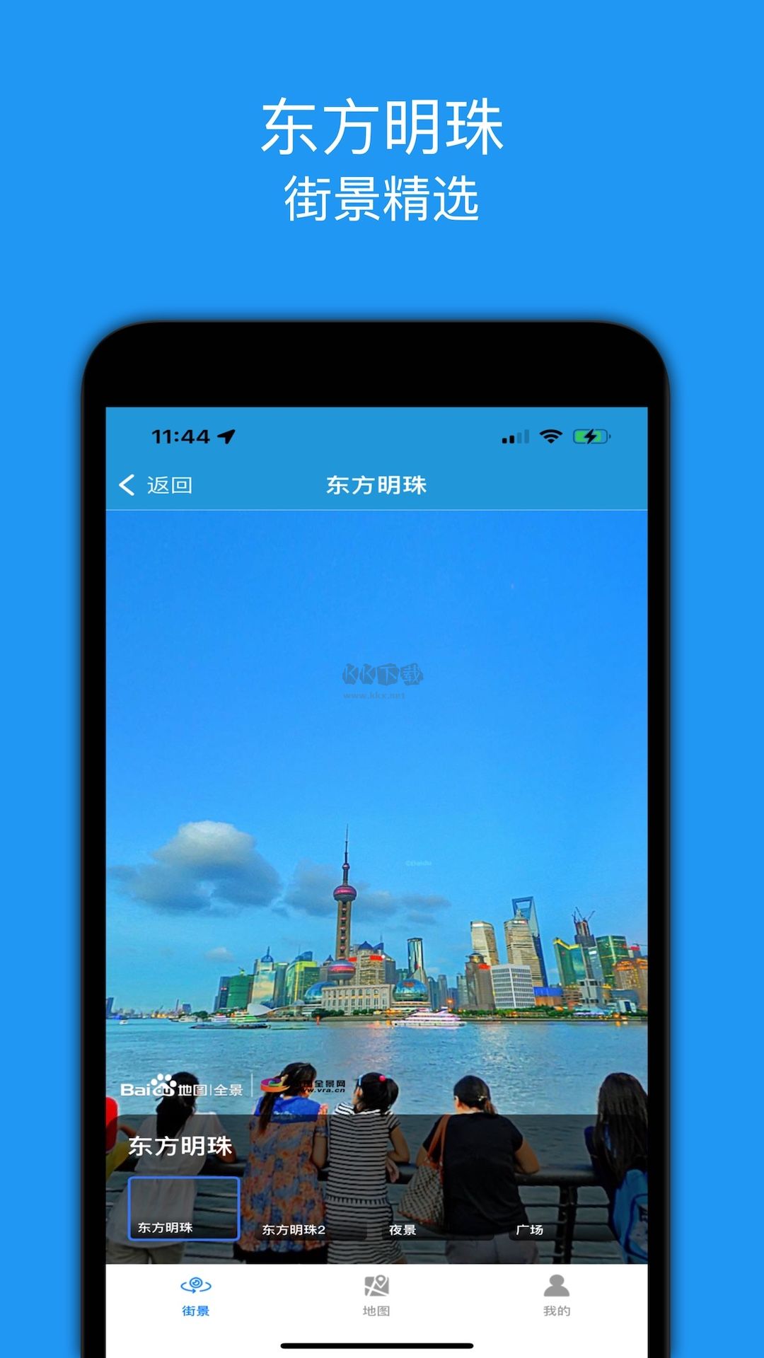 全景地圖2024安卓版 v1.8 更新版