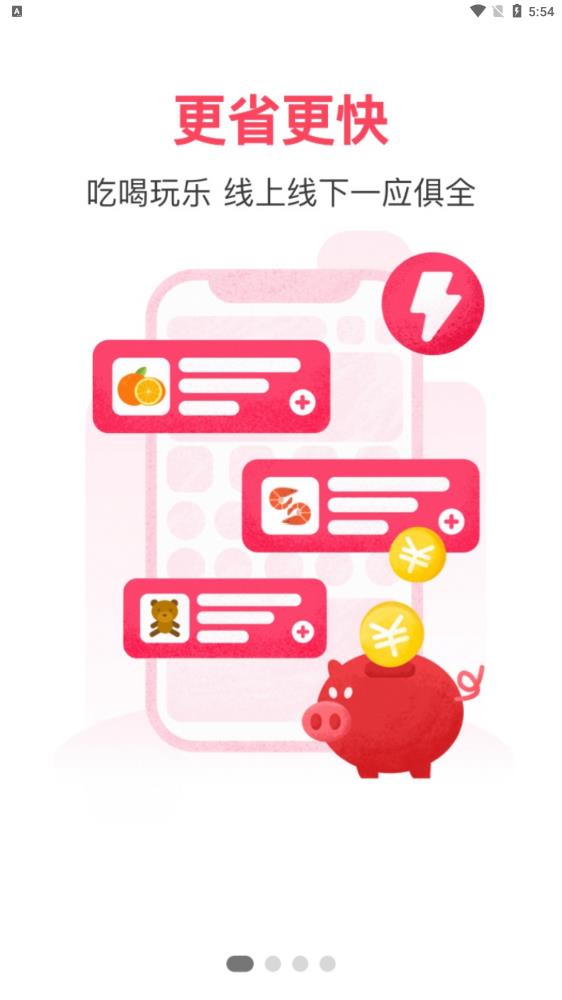 優(yōu)托邦最新版本應用程序