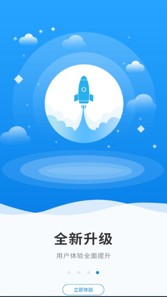 廣聯(lián)達(dá)協(xié)同平臺(tái)Android版