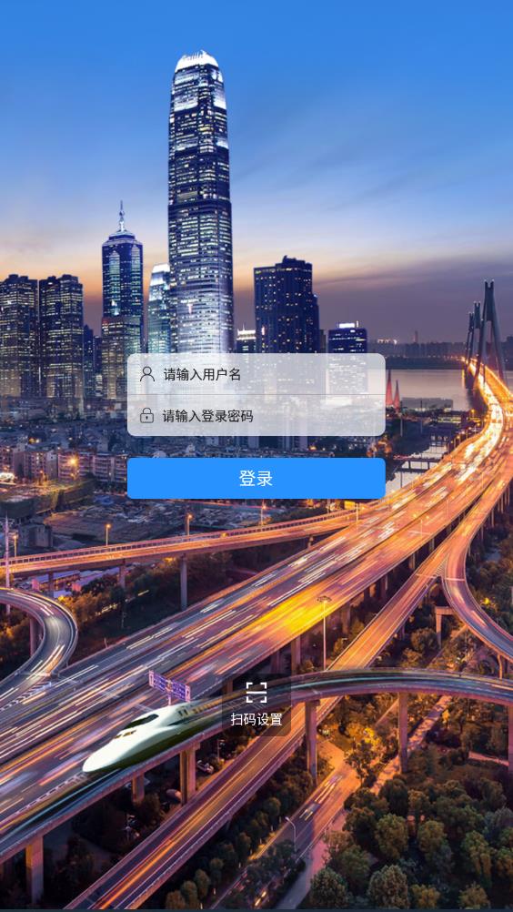 廣聯(lián)達(dá)協(xié)同平臺(tái)Android版