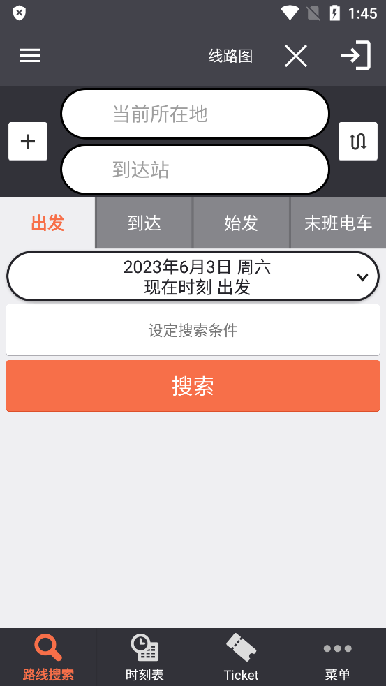 日本換乘案內(nèi)官方版 (JapanTransitPlanner)