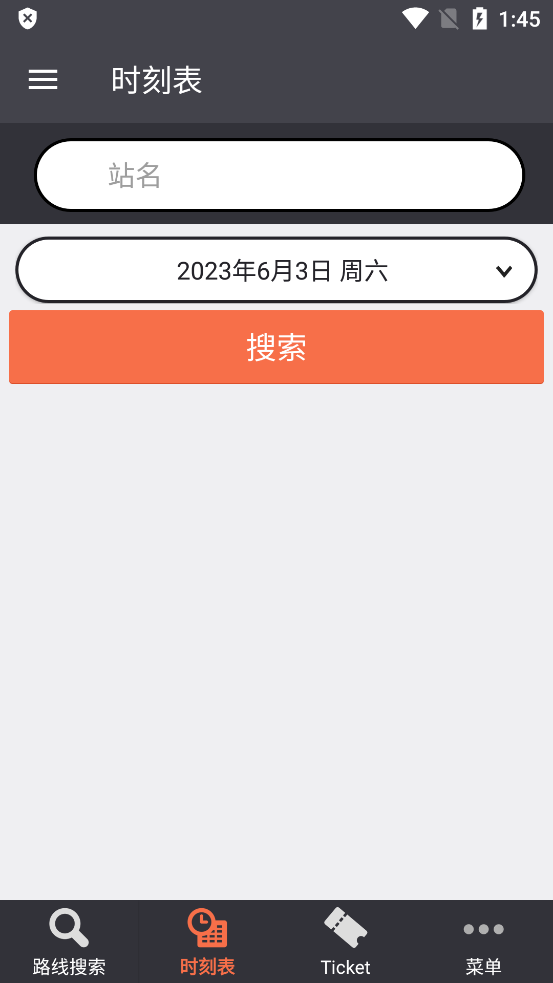 日本換乘案內(nèi)官方版 (JapanTransitPlanner)