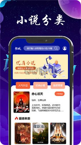 青梨閱讀追書助手 v1.1