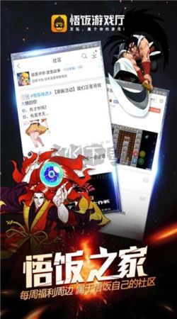 悟飯游戲廳2024版官網(wǎng)應用 v5.0.5.0