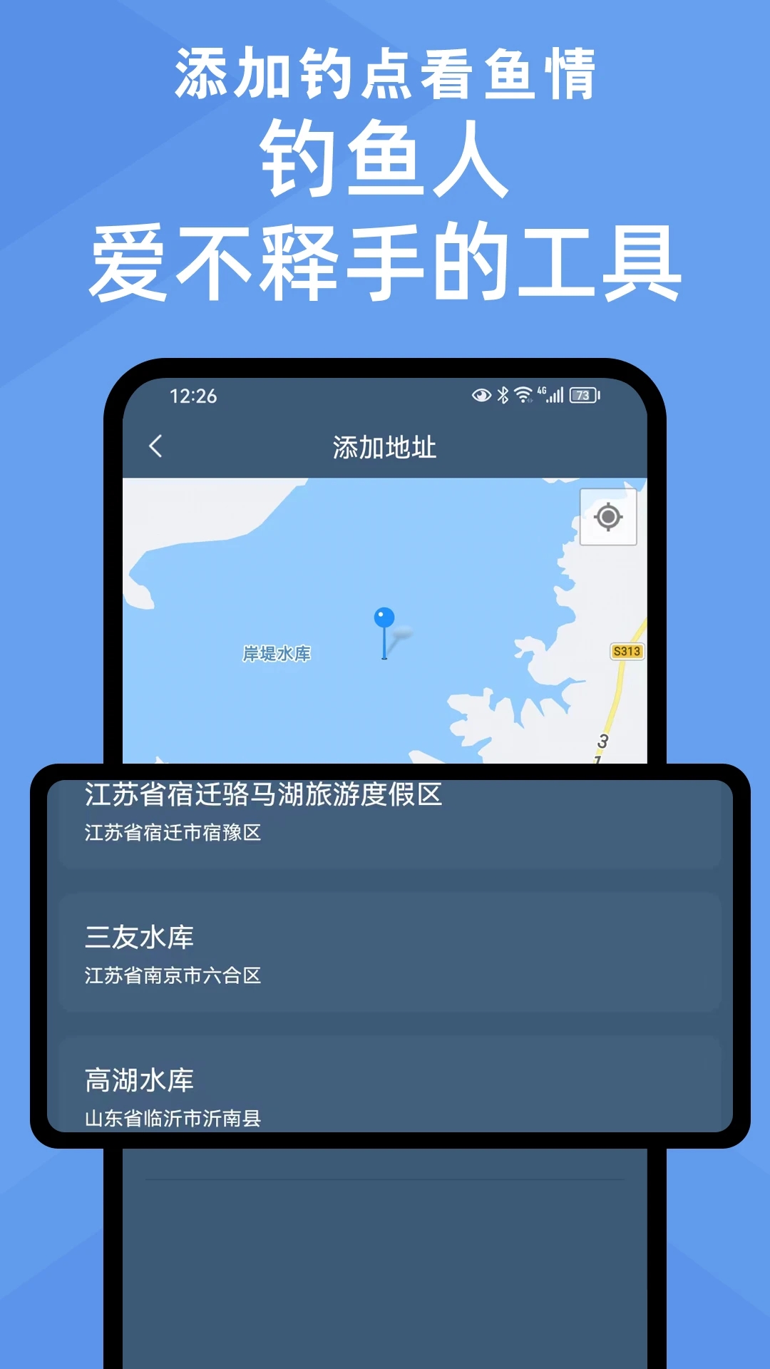 最新版本的魚情預(yù)報(bào)app
