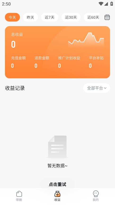 切片助手應(yīng)用程序最新版本